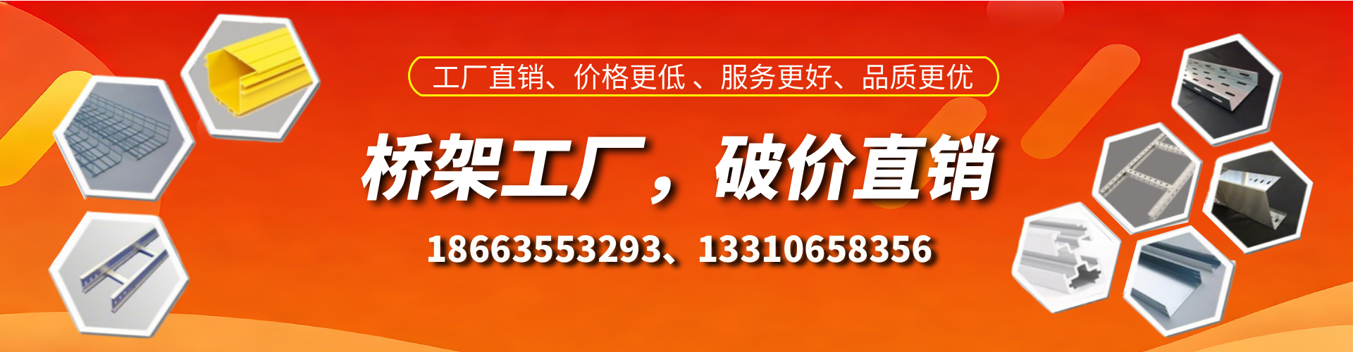 楚雄桥架厂家